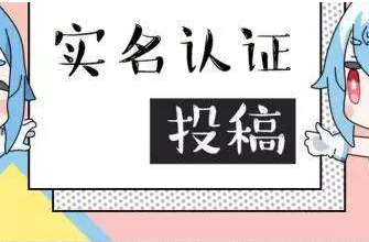 在b站发布视频受限的解决办法及内容介绍